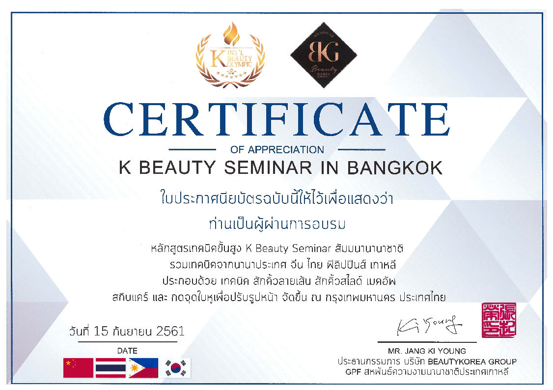 K Beauty Seminar